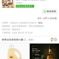 订单截图缩略图