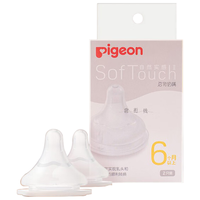 Pigeon 贝亲 经典自然实感系列 BA88 奶嘴 2只装 6月+