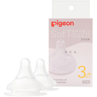 Pigeon 贝亲 经典自然实感系列 BA87 奶嘴 2只装 3月+
