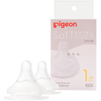 Pigeon 贝亲 经典自然实感系列 BA86 奶嘴 2只装 1月+