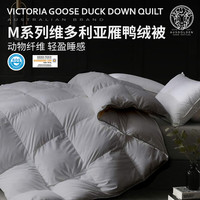 AusGolden 澳洲轻奢95%灰鸭绒羽绒被 1200g充绒 加厚冬被 200*230cm