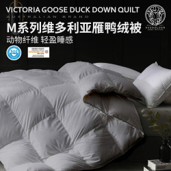 AusGolden 澳洲轻奢95%灰鸭绒羽绒被 1200g充绒 加厚冬被 200*230cm