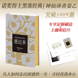 克林索尔的最后一个夏天 精装 黑塞自传式小说