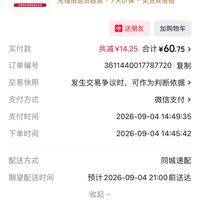 订单截图缩略图