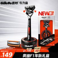 吉列 极光手动剃须刀