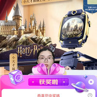 小天才京东直播6京豆