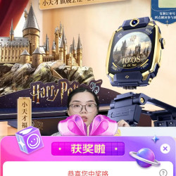 小天才京东直播6京豆