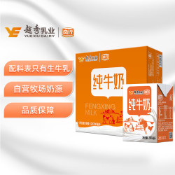 风行牛奶 风行 纯牛奶200mL*12盒整箱 7月产