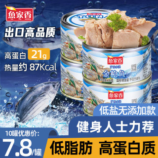 鱼家香 矿泉水浸金枪鱼罐头185g