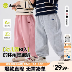嘟嘟家 儿童裤子宝宝秋季运动裤童装婴儿衣服男童休闲裤女童长裤潮