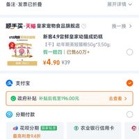 订单截图缩略图