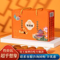 贺团圆 10味10饼什锦装月饼(非礼盒)350g 中秋节送礼企业团购福利