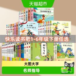 快乐读书吧一二三四五六年级上下册 读读童谣和儿歌神笔马良课外