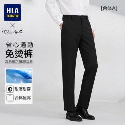 海澜之家 免烫 男士西裤
