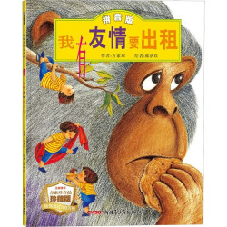 读图识中国 人民教育出版社 插画本儿童知识地图集一二年级课外书