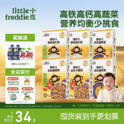 LittleFreddie Little Freddie 小皮 婴幼儿面条 1050g 原味细长面