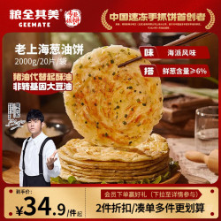 粮全其美 老上海葱油饼100g