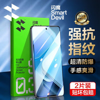 闪魔 vivo iqooz9turbo+/9turbo/7/8钢化膜X高清抗指纹防爆全覆盖手机膜
