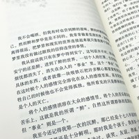 冰心散文精选  长江文艺出版社