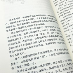 冰心散文精选  长江文艺出版社