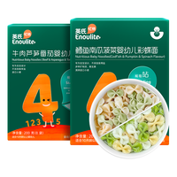 Enoulite 英氏 婴幼儿彩蝶面 4阶 牛肉芦笋番茄味+鳕鱼南瓜菠菜味 200g*2盒