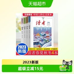 牵手读者2023春+夏+秋+冬（全四册）[2023年6月][2023年6月]