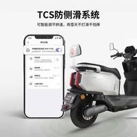 百亿补贴：台铃 坦途电动摩托车72V24A长续航石墨烯电池电动车男电瓶车外卖车