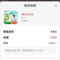 订单截图缩略图