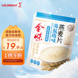 金味 即食 咸味麦片