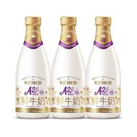 百亿补贴：每日鲜语 鲜牛奶A2酪蛋白720ml*3瓶巴氏杀菌低温鲜奶