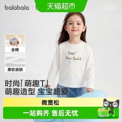 巴拉巴拉 2026全棉秋装儿童长袖T恤 （多颜色多尺码可选）