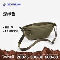 迪卡侬 多功能斜挎包 5L 深绿色