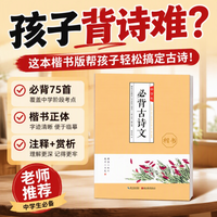 2026新版墨点字帖