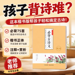 2026新版墨点字帖
