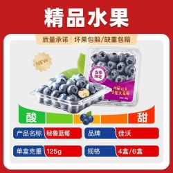 佳沃 秘鲁蓝莓14mm起125g*4盒彩箱顺丰发货果香浓郁