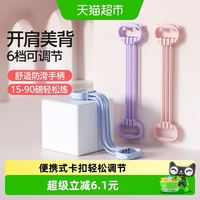 88VIP：YOTTOY 弹力带拉力器女开背拉力绳