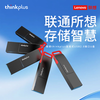 thinkplus MU221 金属耐用 U盘