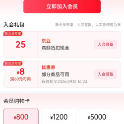 京东 百菲酪旗舰店入会领50京豆