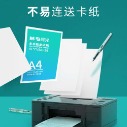 晨光 绿晨光系列 APYVQAF4 A4复印纸 70g 500张/包*1包