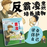 蜡笔小新漫画书 6-12岁 综合能力培养漫画全套5册劳动力沟通力社交力意志力安全保护