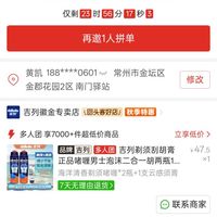 订单截图缩略图