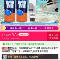 吉列 3人团吉列啫喱170g，单瓶23.75