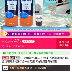 吉列 3人团吉列啫喱170g，单瓶23.75