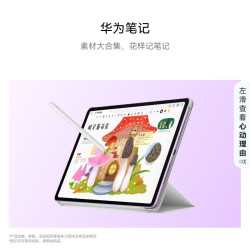 华为 MatePad 11.5 2026 柔光版 8GB+256GB WiFi版 羽砂紫