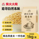 柴火大院 杂粮燕麦1kg 燕麦米煮粥蒸饭 团购