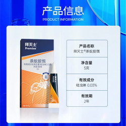 Premise 杀蚁胶饵 5g