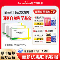 T-1 口服液蒲公英茶t1口服液松康泉卵子质量养囊FSH高龄试管30袋*3箱 T1（送596元礼品）