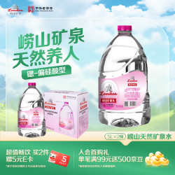 崂山矿泉 饮用天然矿泉水 5L