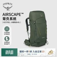 OSPREY KESTREL 小鹰户外双肩背包专业旅行登山包 大容量