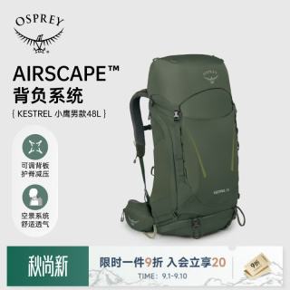 OSPREY KESTREL 小鹰户外双肩背包专业旅行登山包 大容量